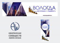 Инвестирование в недвижимость Вологда