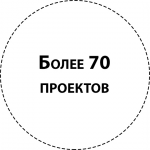 ...а также еще более 70 других проектов