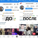 Продвижение в Instagram личного аккаунта: