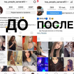 Продвижение в Instagram городского аккаунта: