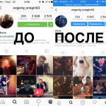 Продвижение в Instagram личного аккаунта: