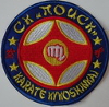 Рекламная статья секции карате "Поиск", вышла в 2014 г.