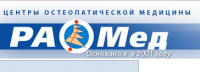 Статьи для сайта центра остеопатической медицины РАОМед+3 вл