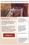 e-mail рассылка, воронка продаж 1