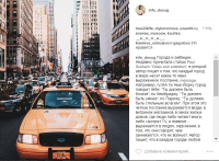 Посты в Instagram2