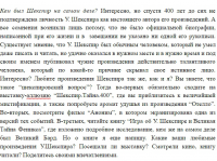 У.Шекспир
