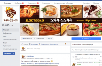 Ведение групп в Facebook. Заказ пиццы