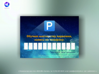 автовизитка