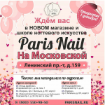 Макет для SMM