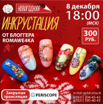 Макет для SMM