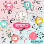 Макет для SMM