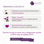 Рекламный пост для ВК