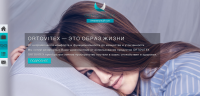Orthovitex-корпоративный сайт