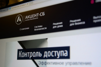 Акцент СБ