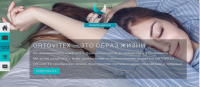 Orthovitex - ортопедические подушки