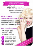 флаер
