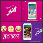 Razgon