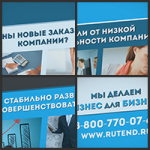 Rutend