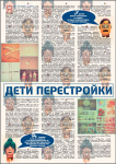Полиграфическая вёрстка журнала