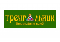 проект вывески бильярдного клуба