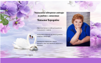 Лендинг психолога. Под ключ