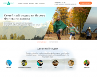 База отдыха Green Valley
