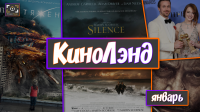 КиноЛэнд | #1