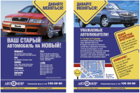Работа 887488