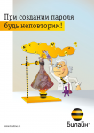 плакат для "Вымпелком"