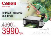 модуль в каталог Canon