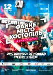 Афиша Domino Night Club