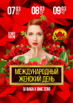 Афиша МЖД