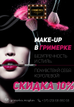 Флаер