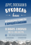 Флаер