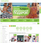 Интернет магазин Почта Даром