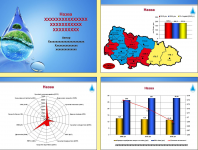 Презентация Power Point