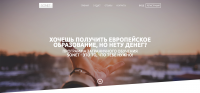 Макет сайта программы заграничного обучения SONET