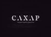 Сахар