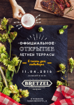 Bretzel