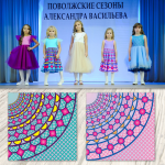 Принты для тканей