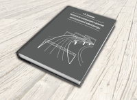 Дизайн обложки для книги