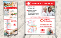 Мобильные стенды