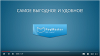 Сотрудничество с компанией PayMaster