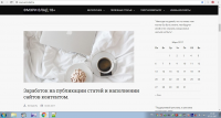 разработка контента для сайта