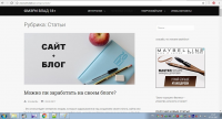 написание статей в блог