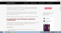 написание технических статей
