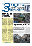 Верстка газеты. Формат а3.