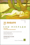 Рекламный флаер формат А6