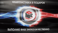 ВИДЕОРОЛИК В ПОДАРОК