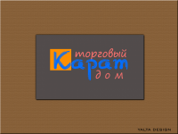 Карат
